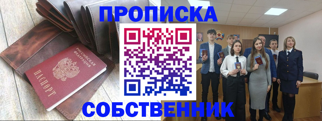 прописка для кредита в Вяземском