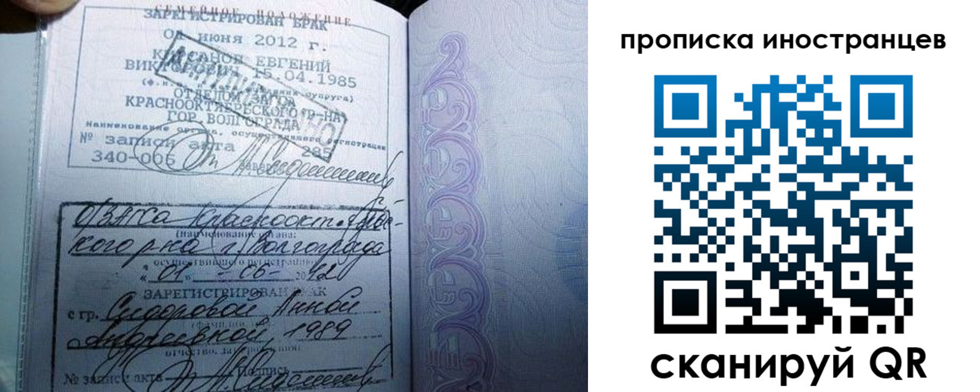 прописка от собственника в Вяземском