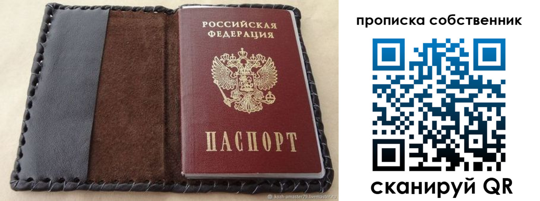 прописка законно в Вяземском