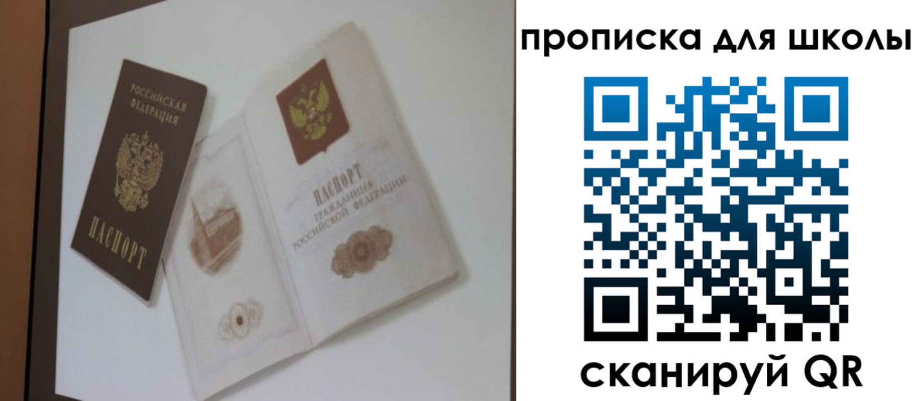 прописка для кредита в Вяземском