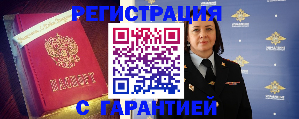 временная регистрация собственник в Вяземском