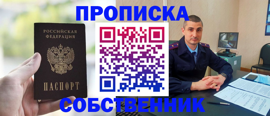 временная регистрация адрес в Вяземском