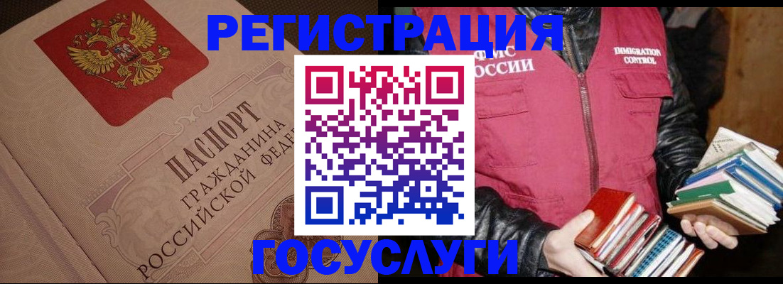 временная регистрация купить в Вяземском