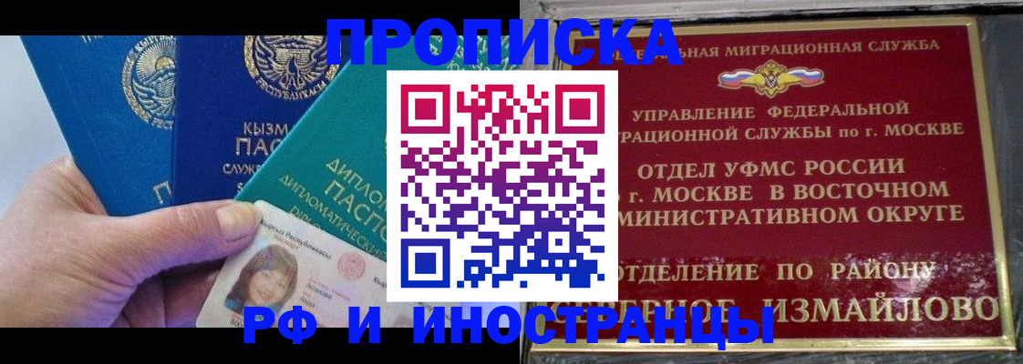 временная регистрация в Вяземском