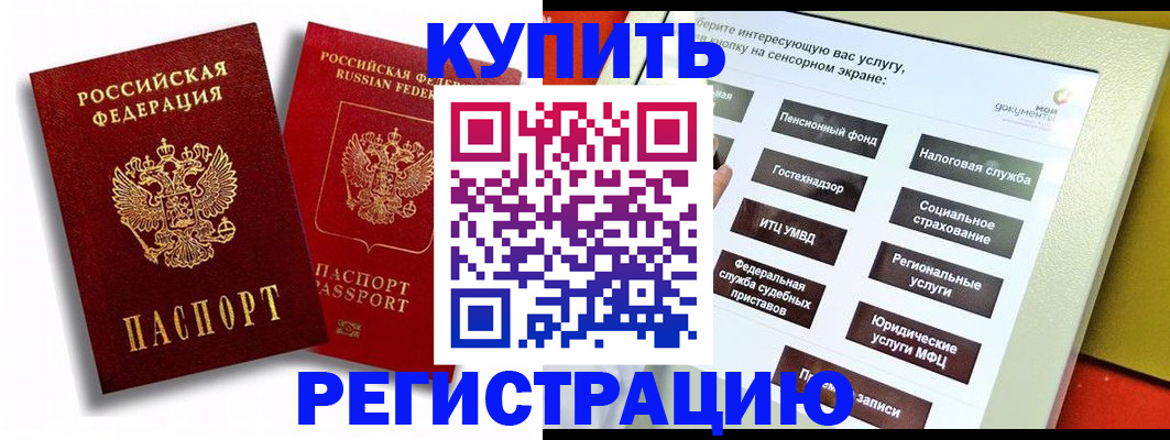 прописка от собственника в Вяземском
