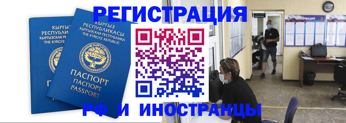 временная регистрация поиск в Вяземском