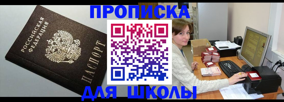 временная регистрация недорого в Вяземском